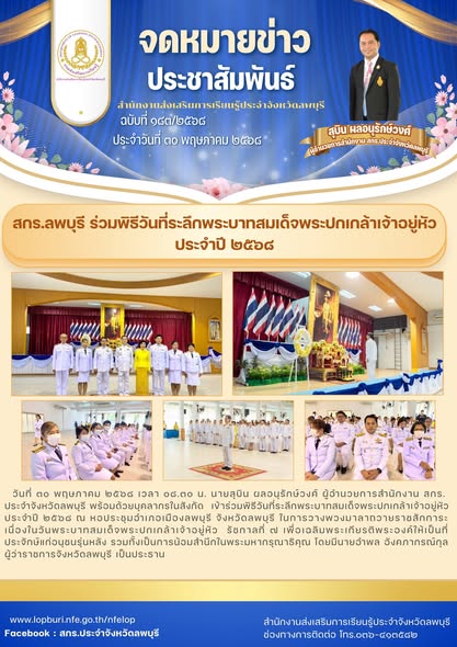 รูปภาพข่าว
